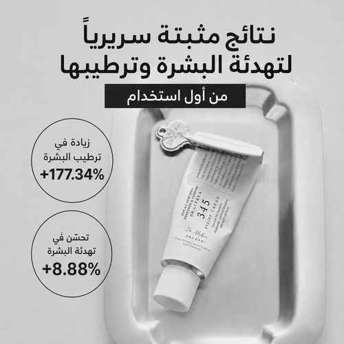 Dr. Althea 345 Relief Cream – كريم كوري لتهدئة وترطيب البشرة